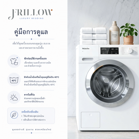 ปลอกผ้านวม 100X90 นิ้ว FRILLOW TENCEL™ 1180TC สี LADY FREESIA_10